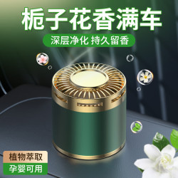雅士必德 车载香薰除异味持香留香汽车香水香薰车用摆件