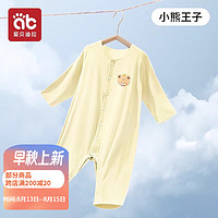 爱贝迪拉新生儿婴儿衣服宝宝连体衣服夏季薄款哈衣爬爬服莫代尔无骨空调服 莫代尔中开连体哈衣-小熊王子 80码