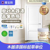 嘉宝莉水性木器漆翻新改色漆磨砂质感家具木门木柜木漆清漆环保油漆涂料 哑光纯白【磨砂质感】 1kg,送工具