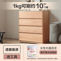 嘉宝莉水性木器漆翻新改色漆磨砂质感家具木门木柜木漆清漆环保油漆涂料 封闭底漆【防潮打底】 0.5kg,送工具(无滚筒)