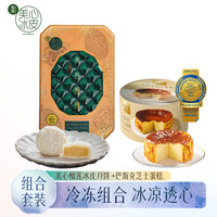 美心冰皮榴莲月饼360g+巴斯克芝士蛋糕250g