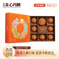 美心京花月夕月饼675g+Premium大纸袋
