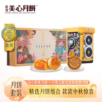 美心流心奶黄月饼360g+Minions月饼礼盒（蛋黄黄）280g