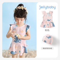 JELLYBABY儿童游泳衣女孩公主宝宝夏季连体泳衣女童泳装中大童 粉色 90CM