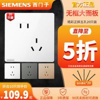 【20只装】西门子插座面板皓彩正/斜五孔插座墙上家用暗装