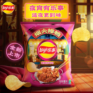 Lay's/乐事烟火排挡薯片甜辣炸鸡味135gx1包零食夜宵小吃凑单