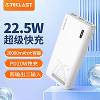 Teclast 台电 充电宝20000毫安大容量22.5W超级快充耐用PD20W移动电源