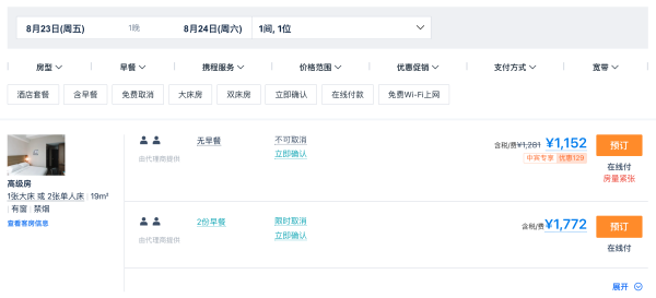 对比日历房力省1千,全程不加价包括国庆/春节!新加坡旅定酒店 高级大/双床房1晚含双早套餐