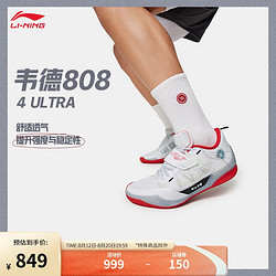 LI-NING 李宁 韦德系列丨篮球鞋男款2024新款专业比赛稳定高回弹篮球鞋ABAU031