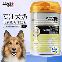 移动端、京东百亿补贴：AdVet 宠卫佳 羊奶粉狗狗专用400g宠物羊奶粉