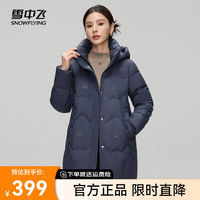 雪中飞 SNOWFLYING2024新款大口袋百搭时尚女士中长款连帽羽绒服休闲保暖防寒