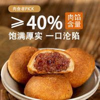 红塔云腿月饼云南特产宣威火腿月饼云腿月饼荞饼中秋月饼礼盒