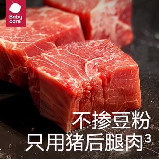 babycare光合星球婴幼儿肉松猪牛肉宝宝儿童营养辅食无添加