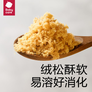 babycare光合星球婴幼儿肉松猪牛肉宝宝儿童营养辅食无添加