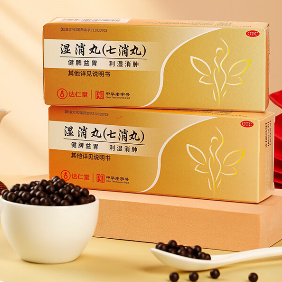 达仁堂 湿消丸（七消丸）6g*6袋*5盒