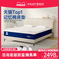 【快充快速入睡】梦百合零压护脊床垫家用记忆棉弹簧软硬适中厚垫