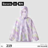 蕉内 小凉皮501UV Air儿童防晒衣服男女童宝宝防紫外线薄款外套夏季 弧线笔触-香芋紫