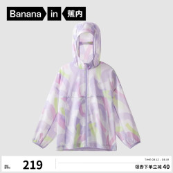 蕉内 小凉皮501UV Air儿童防晒衣服男女童宝宝防紫外线薄款外套夏季 弧线笔触-香芋紫