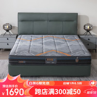 强力 维D·3系列 舒鑫 乳胶弹簧床垫 150