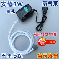 松宝（sobo）鱼缸增氧泵养鱼氧气泵小型家用充氧泵水族箱增氧泵增氧机 安静单孔3W 送1.5米加厚气管+气石 安静单孔3W+1.5米气管+气石