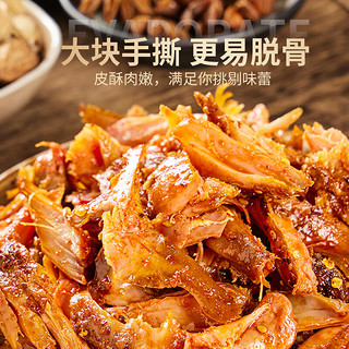 遇兔筷跑牡丹香酥兔-麻辣味550g（袋装）+麻辣兔头2只