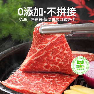 【喵满分精选】原切上脑牛肉片200g*8火锅烤肉牛排片