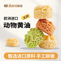 AKOKO黄油曲奇饼干礼盒230g*2盒(经典+原味)儿童休闲零食糕点