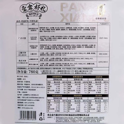 潘祥记 云腿月饼礼盒 780g 莲蓉蛋黄凤梨豆沙