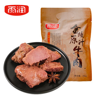 yurun 雨润 金陵牛肉 200g*3袋