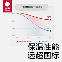 babycare 儿童保温杯婴幼儿学饮吸管杯家用宝宝水杯幼儿园外出水壶