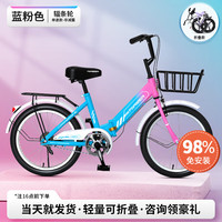 永久儿童折叠自行车女孩减震16寸自行车变速6-8-12岁小男女孩碟刹 辐条轮【蓝粉色】单速【非减震】 20寸丨适合身高*130-155丨