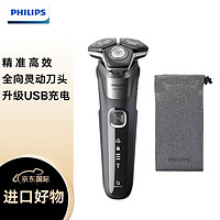 PHILIPS 飞利浦 全新蜂巢5系列 S5887 电动剃须刀 刮胡刀 三刀头 全身水洗  升级USB充电