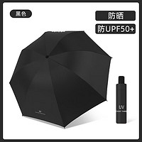 mikibobo 米奇啵啵 晴雨伞防紫外线八骨三折 UPF50  黑色