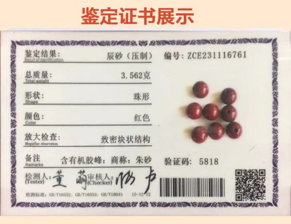 双貔貅朱砂手链8mm
