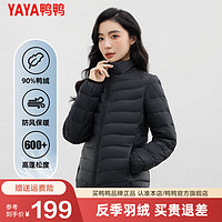 鸭鸭（YAYA）轻薄羽绒服女2024秋冬新短款轻型保暖立领时尚休闲外套HY 黑色 160/84A（M）