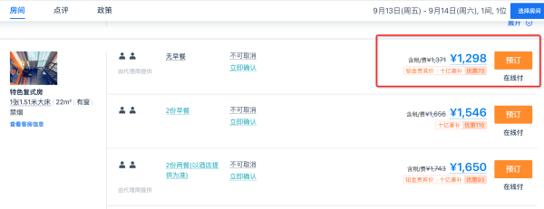 双地铁线配置,和之前比降价了不少!新加坡武吉士美居酒店 特色复式房1晚(2人入住)