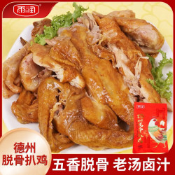 雨润 三黄鸡烧鸡 400g*2袋