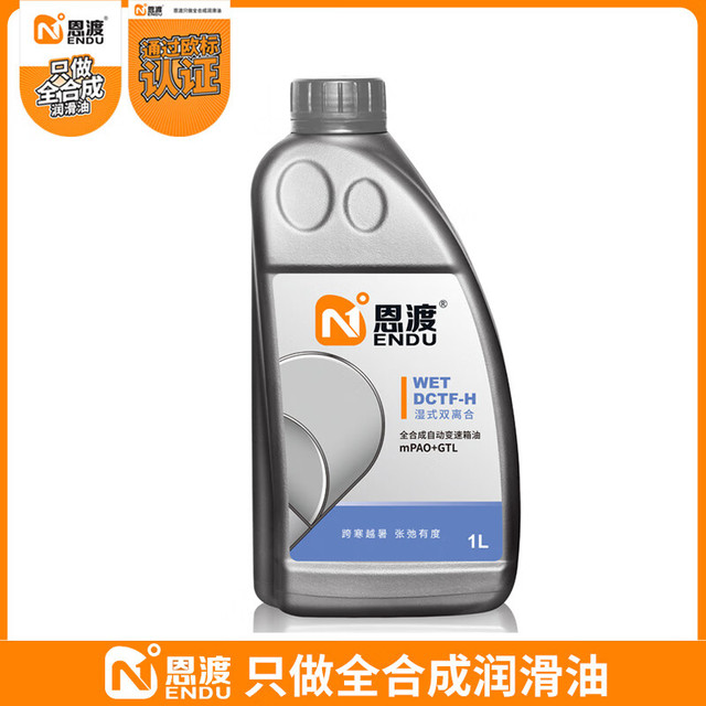 N 恩渡 DCTF-H(1L)常规粘度湿式双离合变速箱油 DCTF-H(1L)