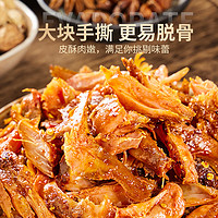 遇兔筷跑 麻辣兔子整只手撕兔 牡丹香酥兔肉小吃新鲜开袋即食熟食 五香烤兔800g