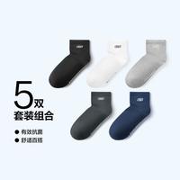 【五双装】24年夏季纯色棉质吸汗透气运动中筒袜男士袜子
