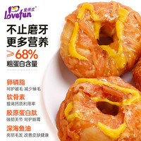 爱得欢小狗磨牙棒耐咬鸡肉牛皮圈雪纳瑞柯基大型犬宠物零食甜甜圈
