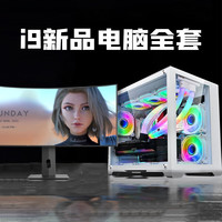七彩虹13代酷睿i7/RTX3070台式电脑i9永劫独显i5家用办公设计渲染主机全套高配游戏多开吃鸡组装整机 套餐二 全套+27寸电竞曲屏