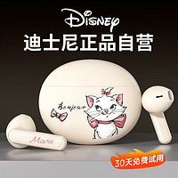 迪士尼（DISNEY）【柏林之声】无线蓝牙耳机半入耳式游戏降噪运动长续航大电量强音质 通用苹果华为小米QST19玛丽猫