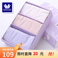 华歌尔蓝标棉混中高腰抗菌亲肤舒适无痕女三角内裤3条WP0413 烟紫+粉肤+嫩粉 160/90