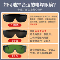 众安电焊眼镜焊工激光烧焊氩弧焊墨镜防尘防强光打眼防护目镜