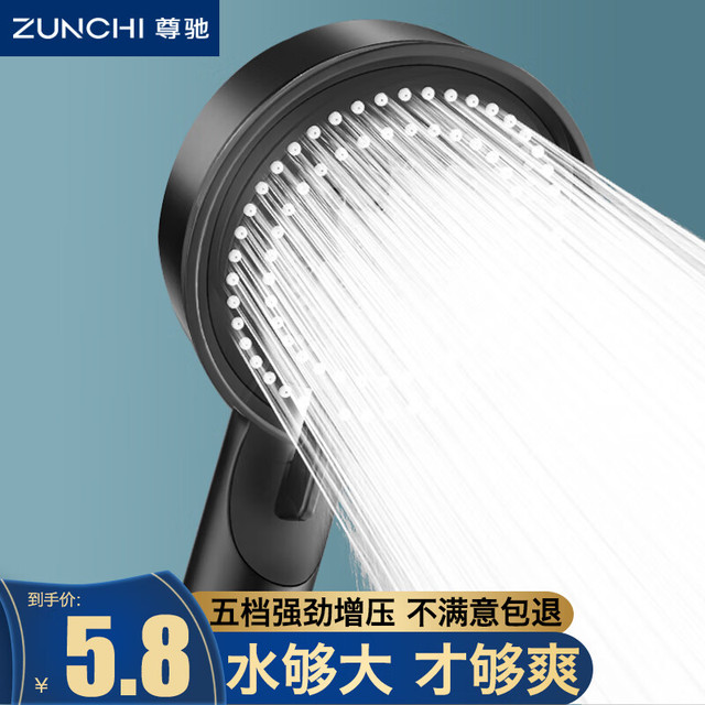 亚润 尊驰增压花洒喷头黑色五档手持淋浴淋雨莲蓬头沐浴洗澡冲凉
