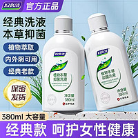 妇炎洁 植物本草抑菌洗液 380ml 2瓶+送冲洗器1支