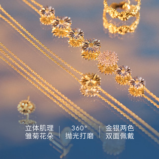 AGATHA/瑷嘉莎漫野雏菊系列雏菊璀璨项链简约高级