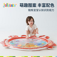 jollybaby 祖利宝宝 婴儿螃蟹拍拍水垫