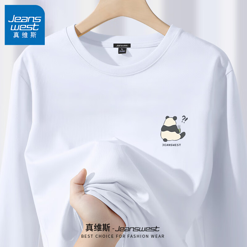 白#ZS喝茶熊猫